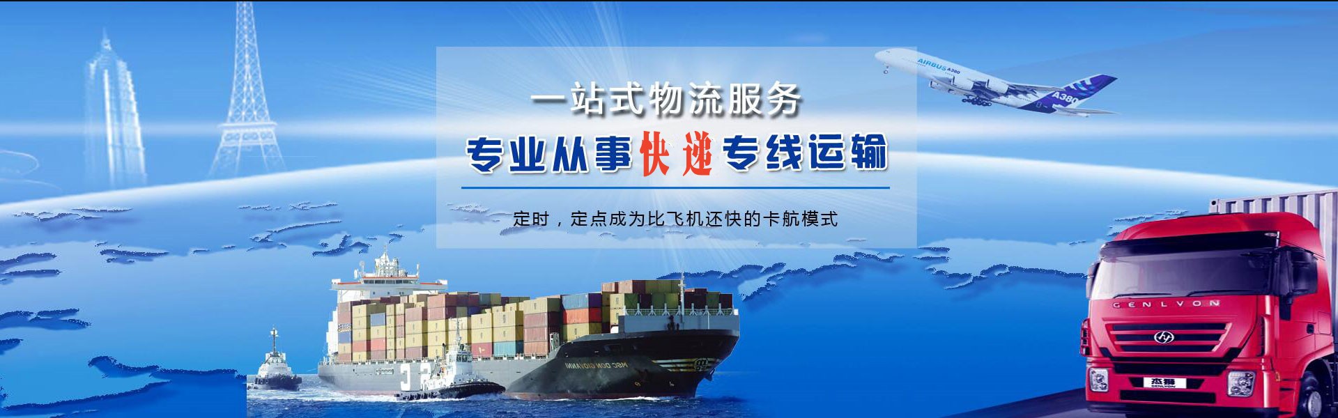 桥东到克罗地亚物流公司-桥东至克罗地亚物流专线-桥东空运到克罗地亚-优时通物流有限公司