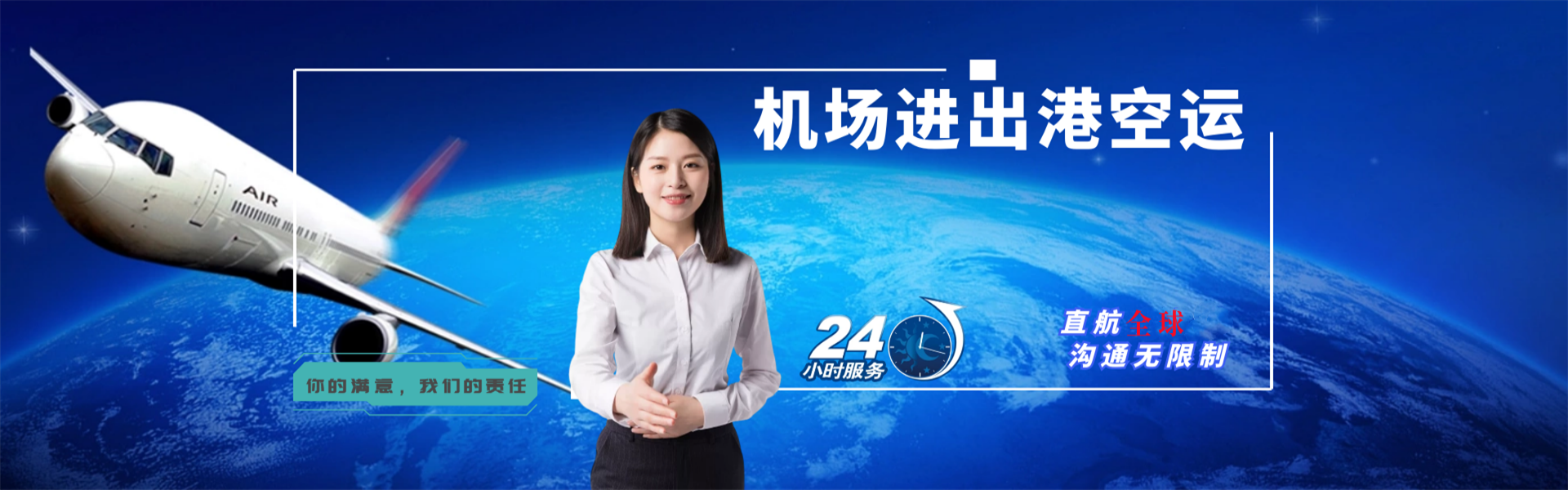 桥东到克罗地亚物流公司-桥东至克罗地亚物流专线-桥东空运到克罗地亚-优时通物流有限公司