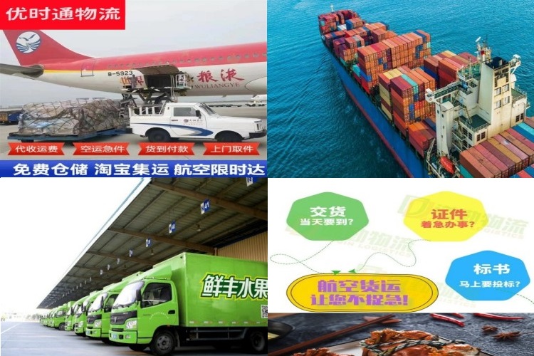 桥东到克罗地亚航空货运公司-桥东到克罗地亚物流专线